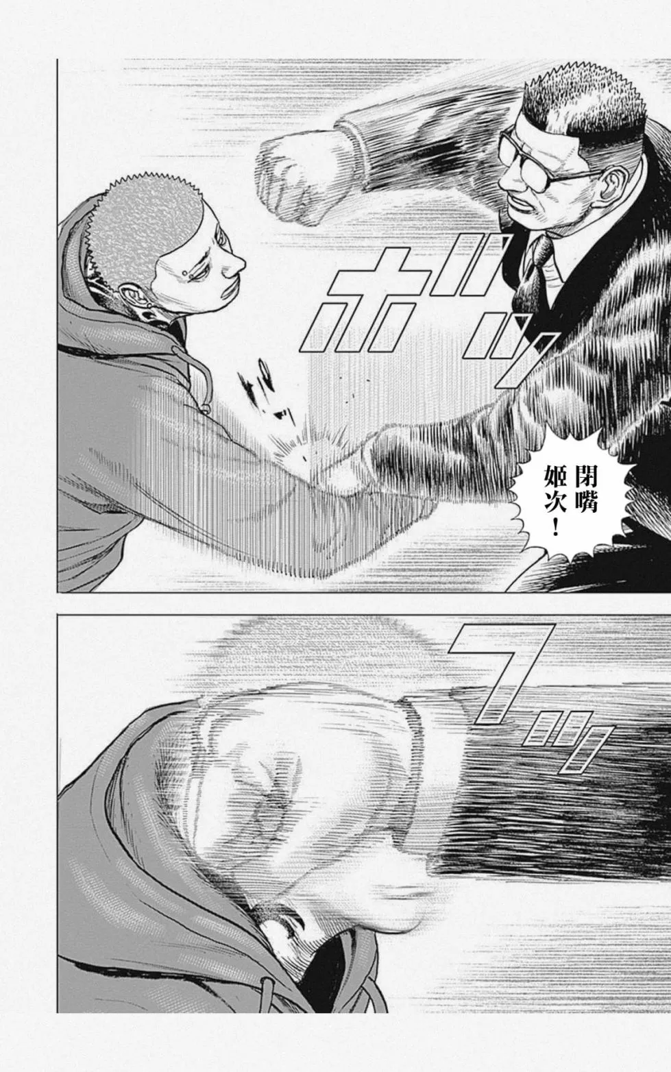 第14话 第6页
