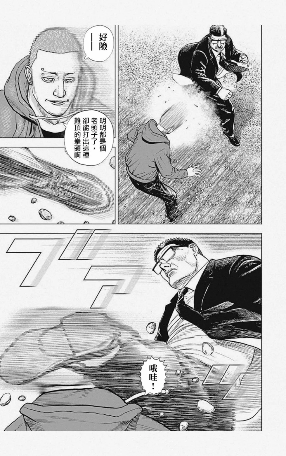 第14话 第7页