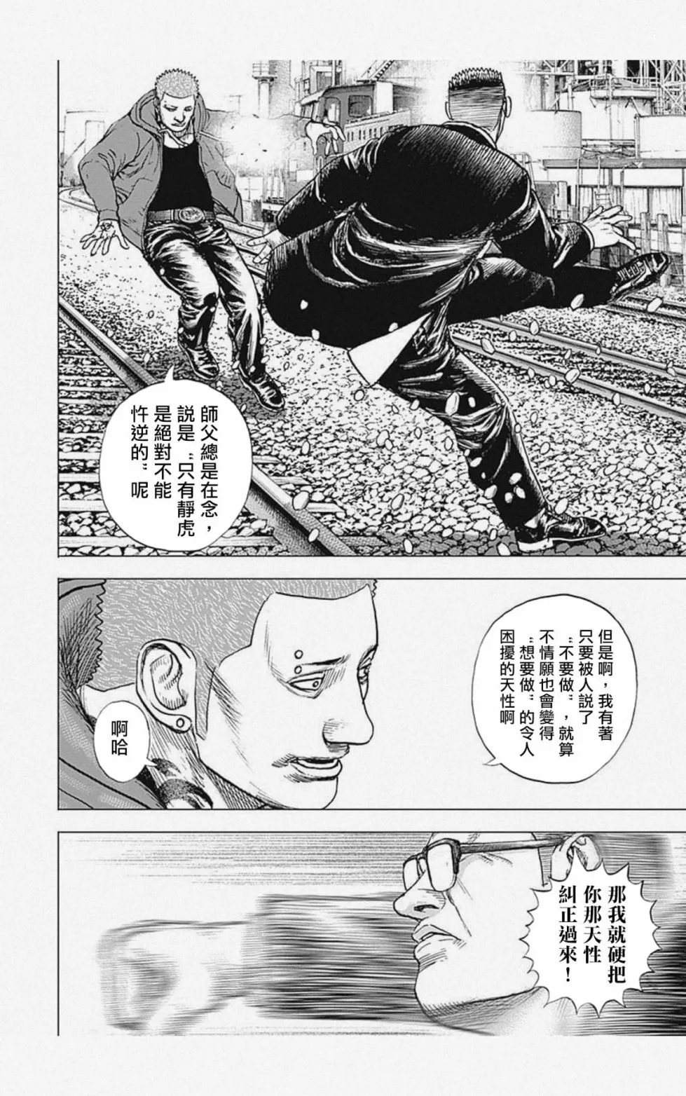 第14话 第8页