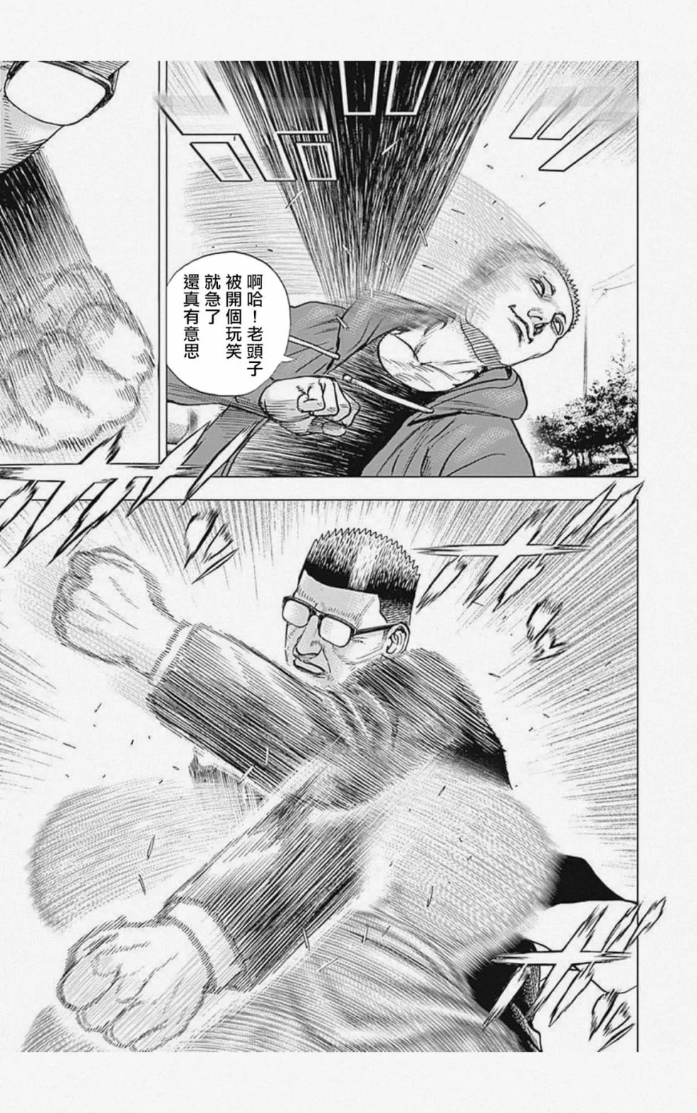 第14话 第9页