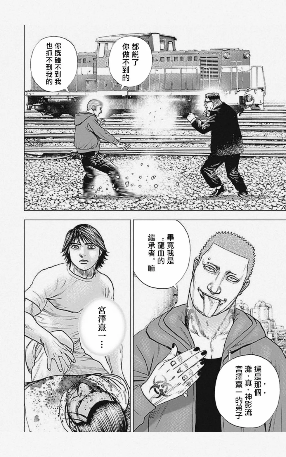 第14话 第10页