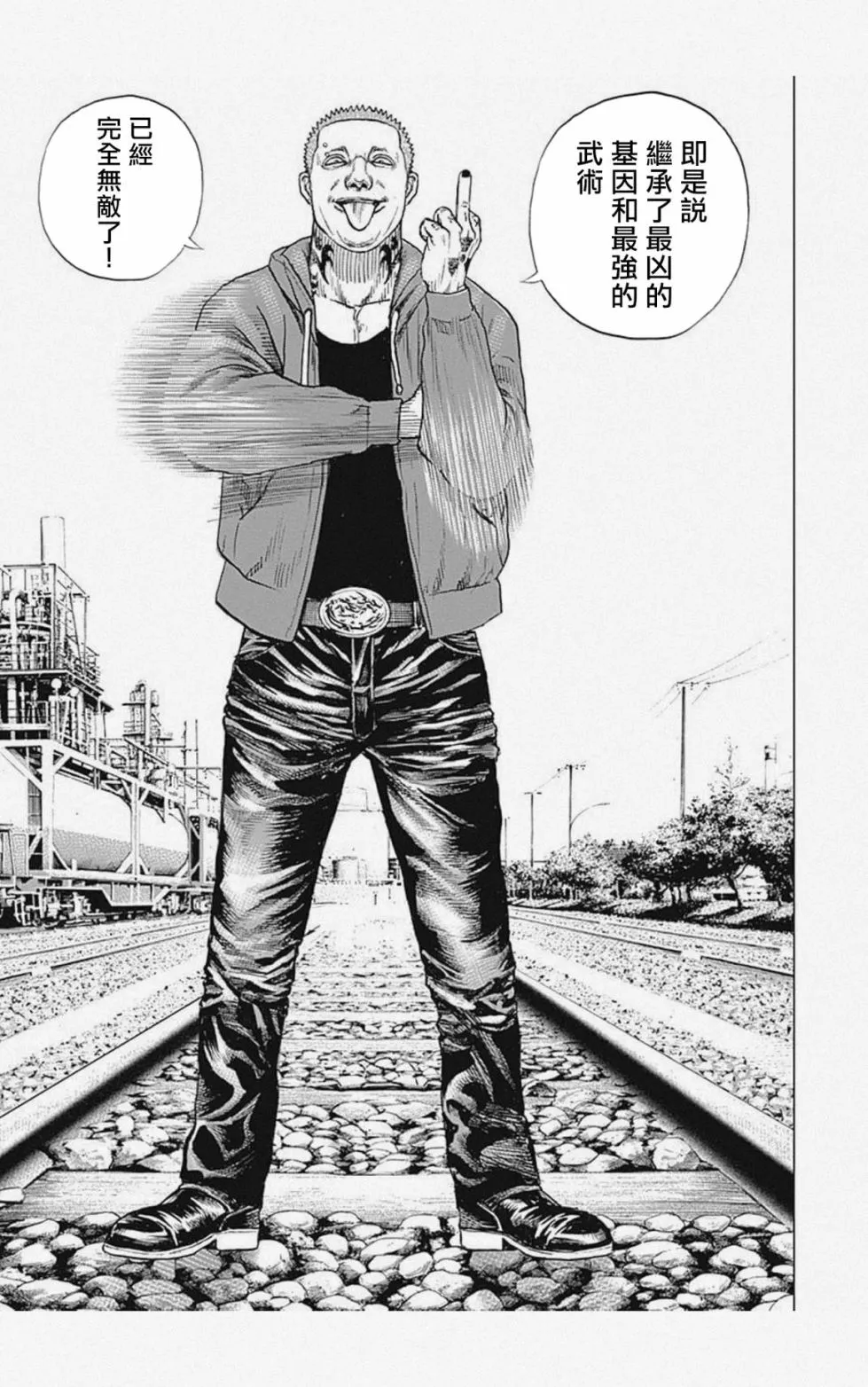 第14话 第11页