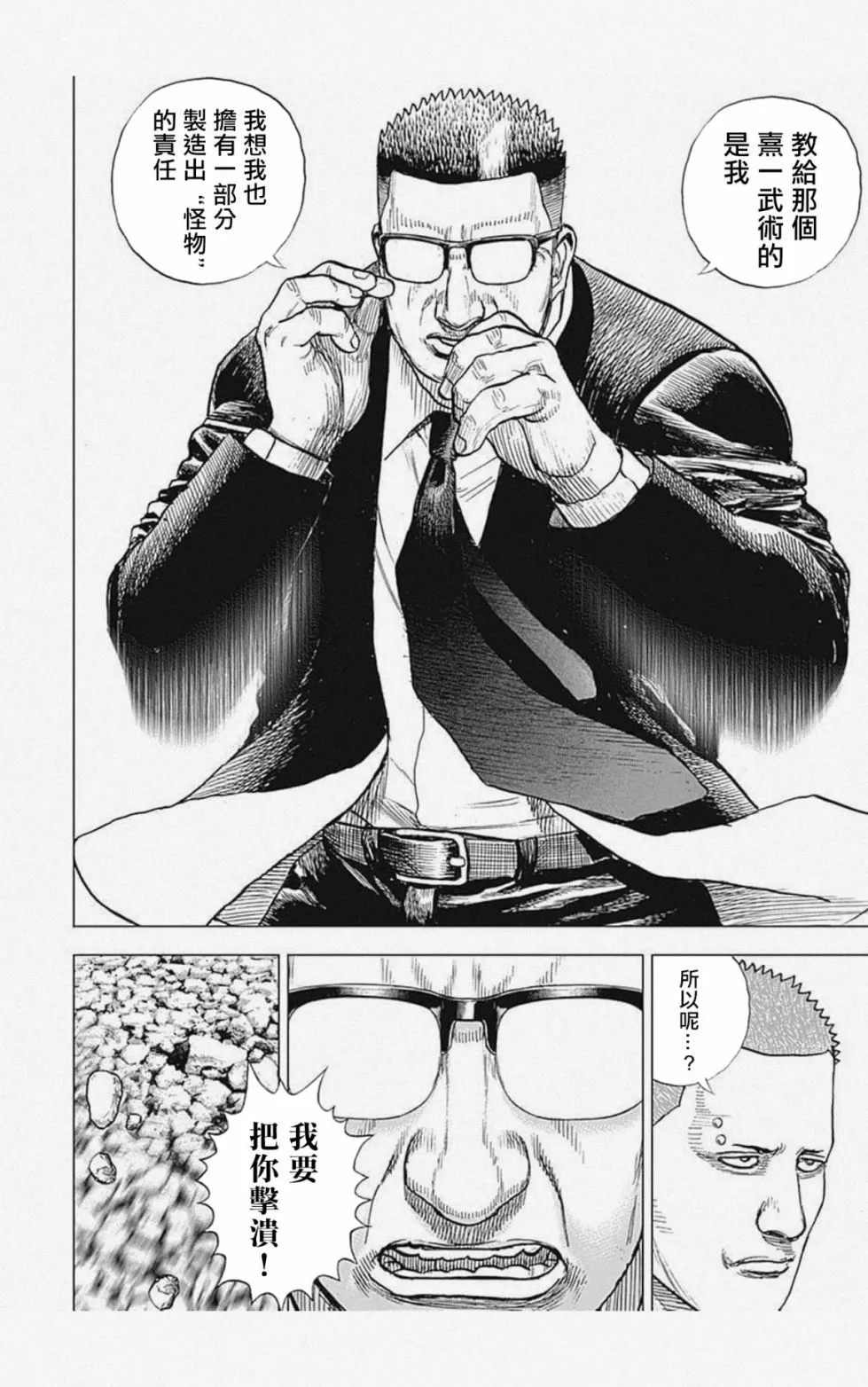第14话 第12页