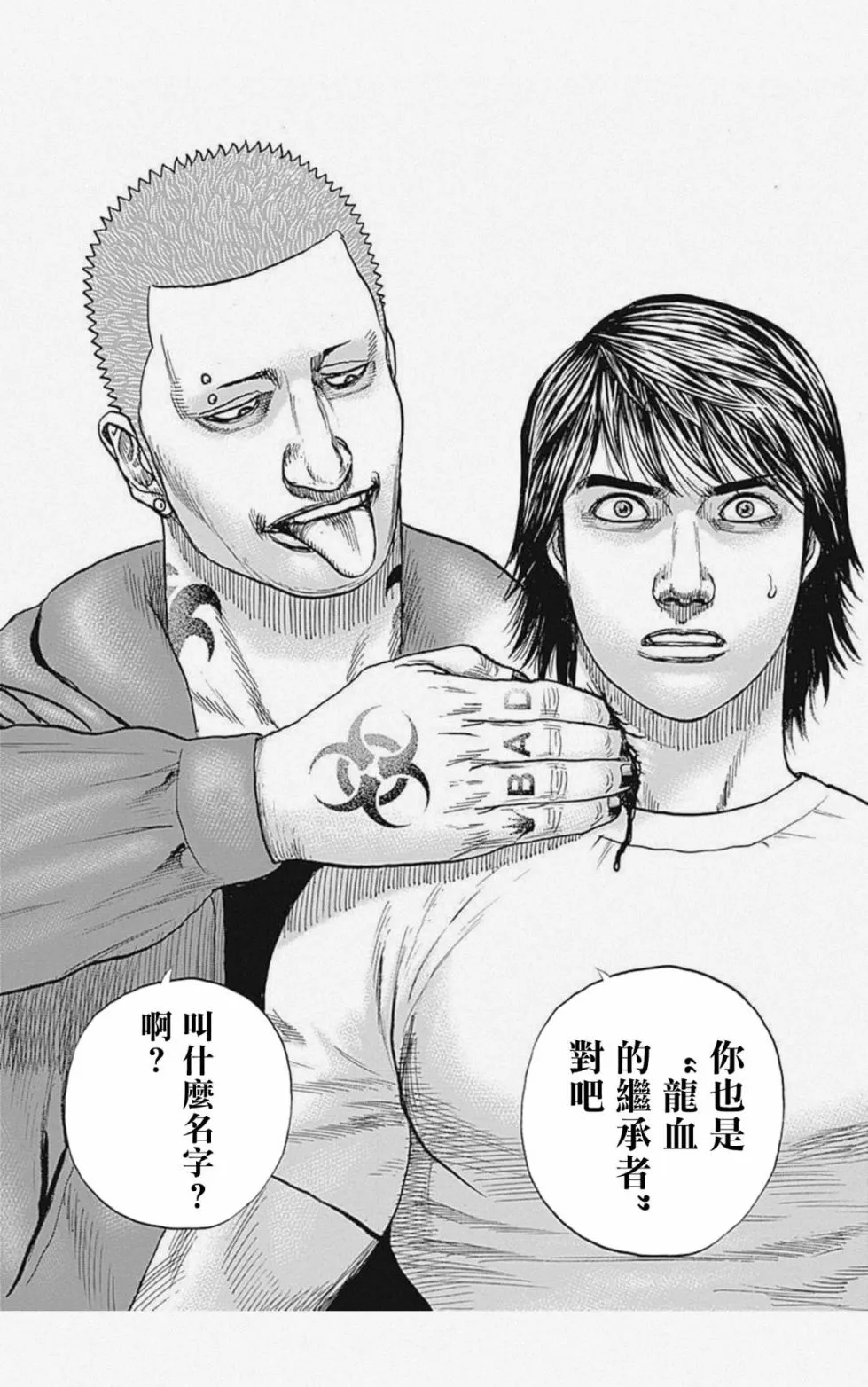 第14话 第14页