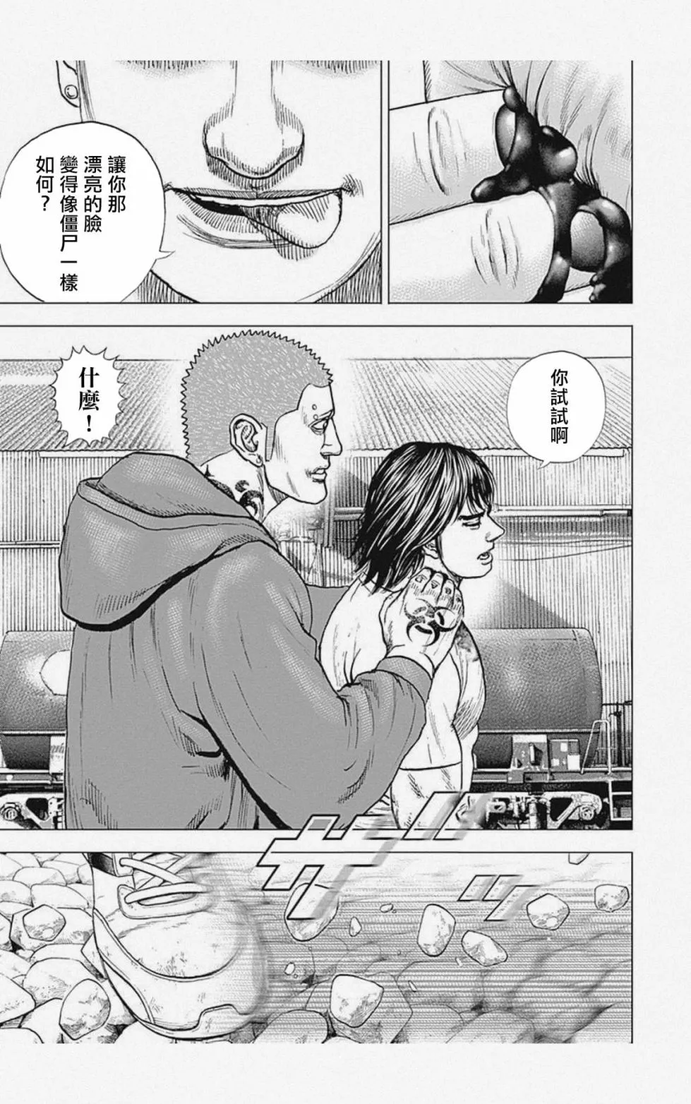 第14话 第15页