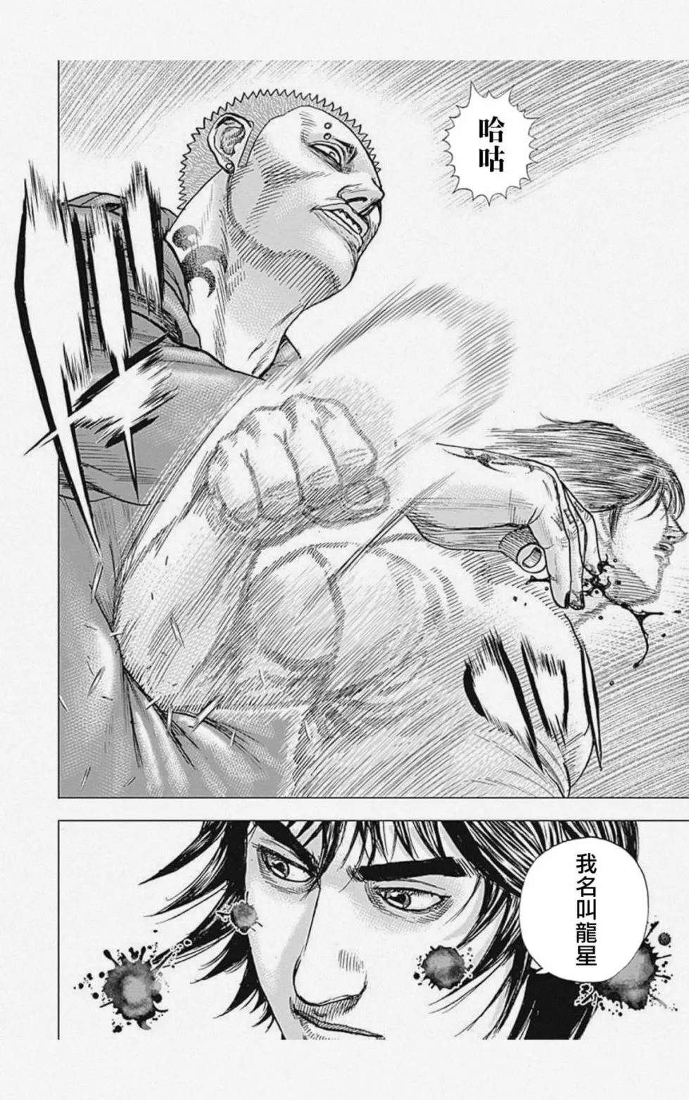 第14话 第16页