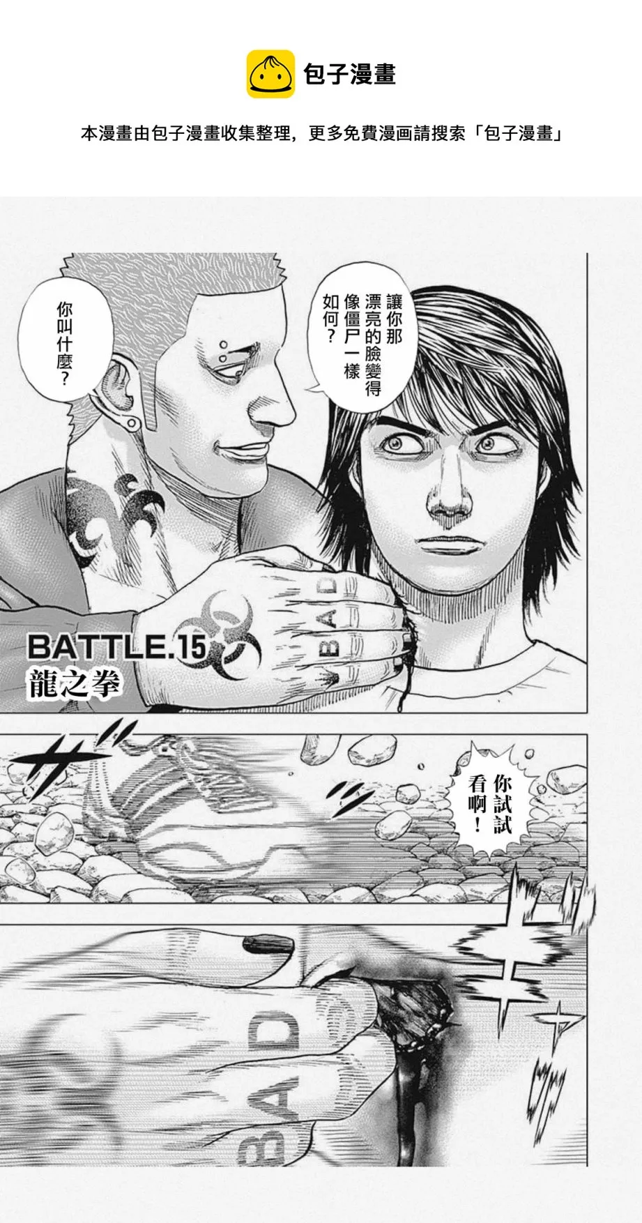 第15话 第1页