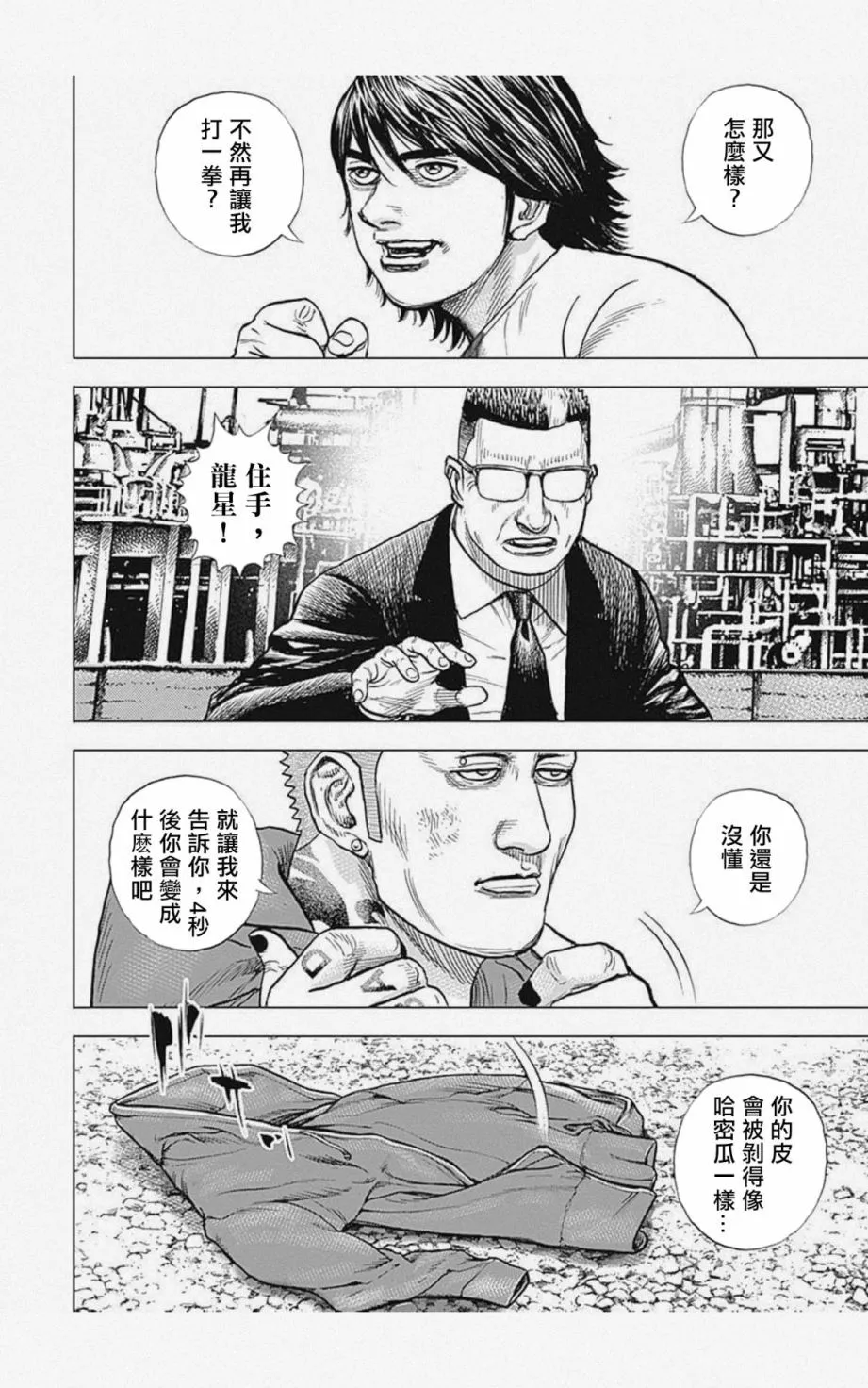 第15话 第6页