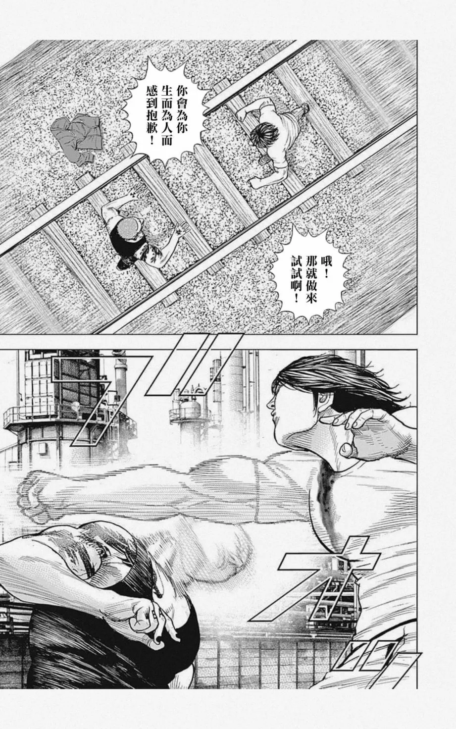 第15话 第7页