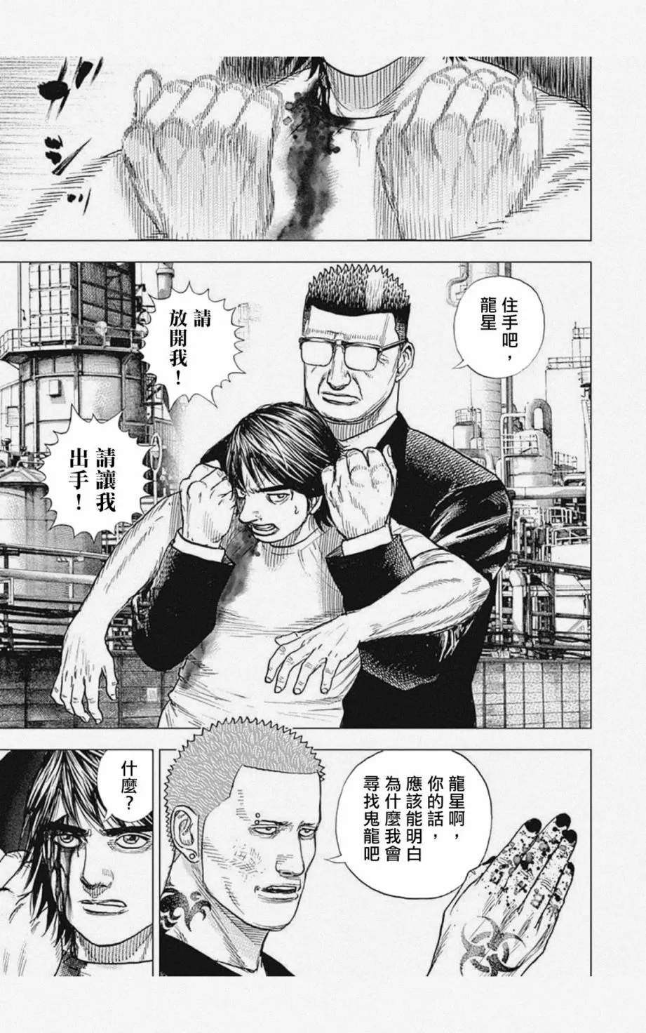 第15话 第11页