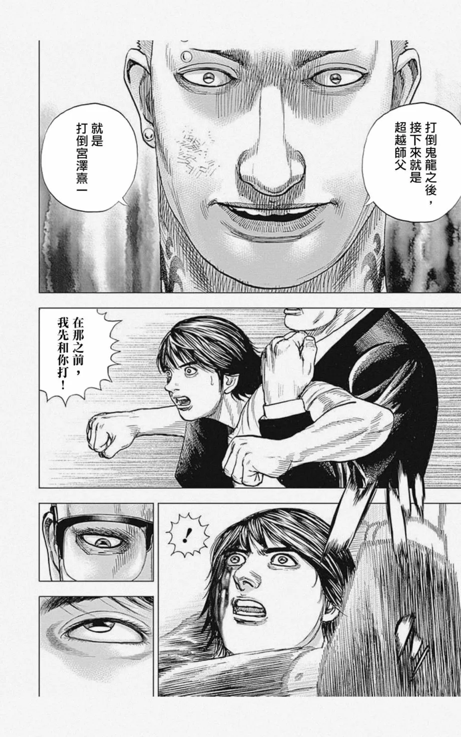 第15话 第14页