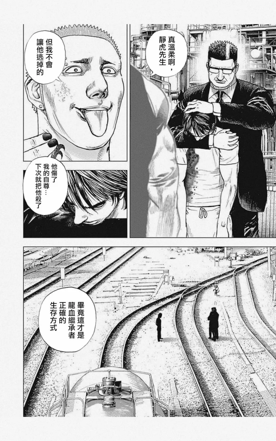 第15话 第16页