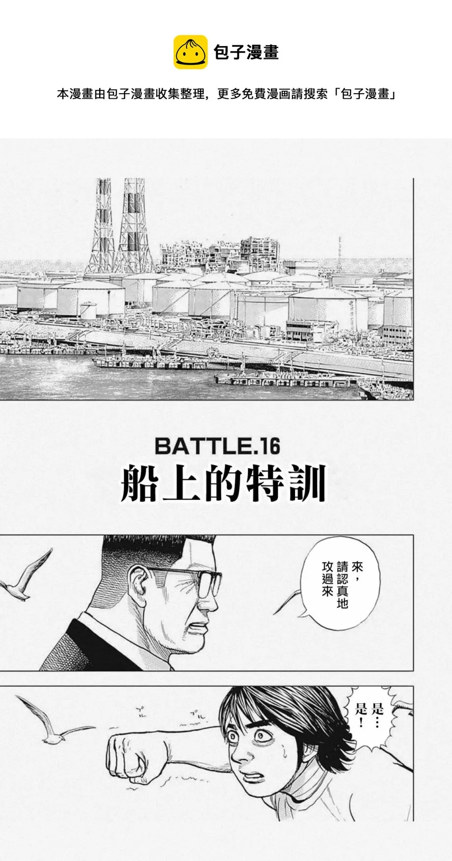 第16话 第1页