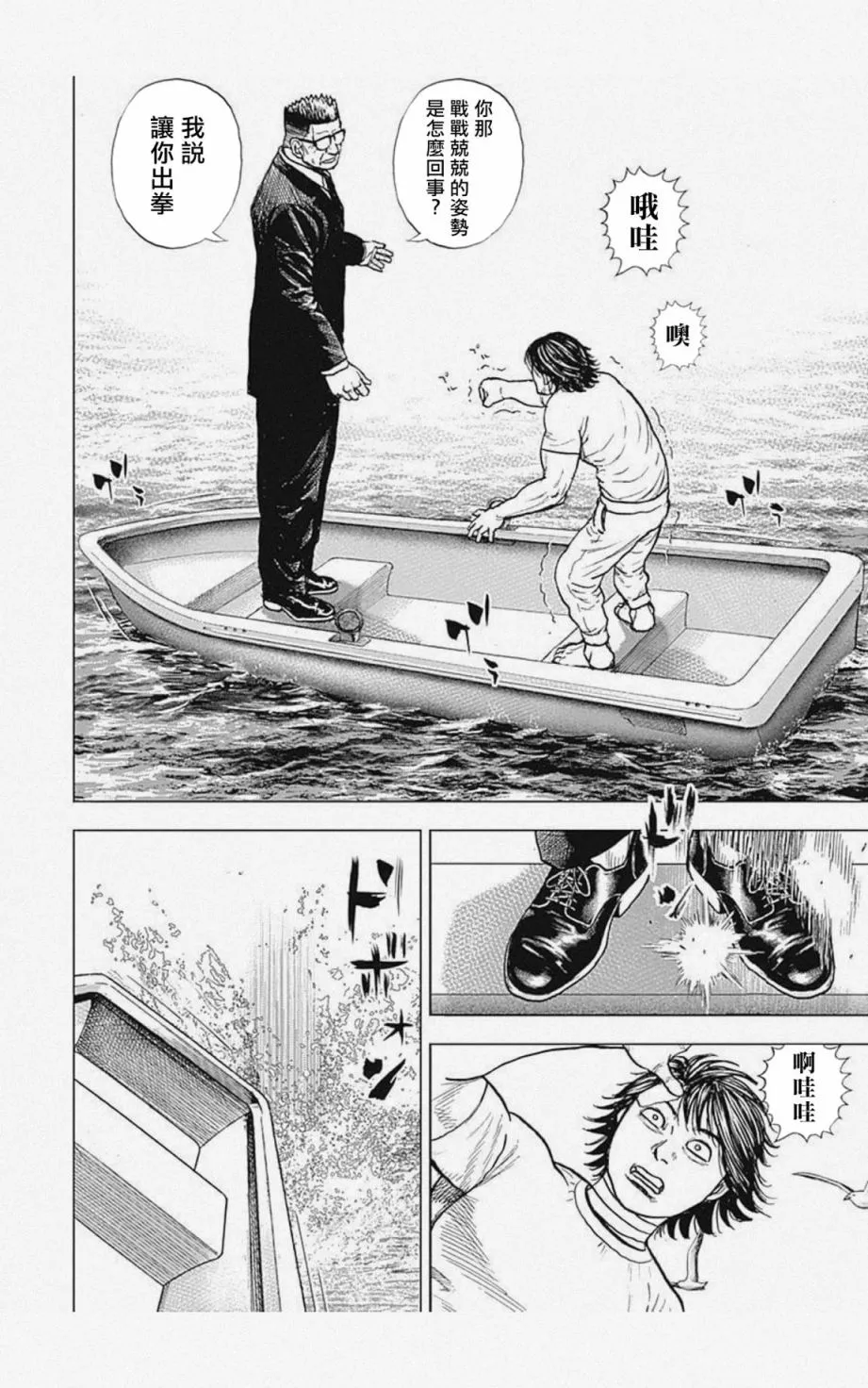 第16话 第2页