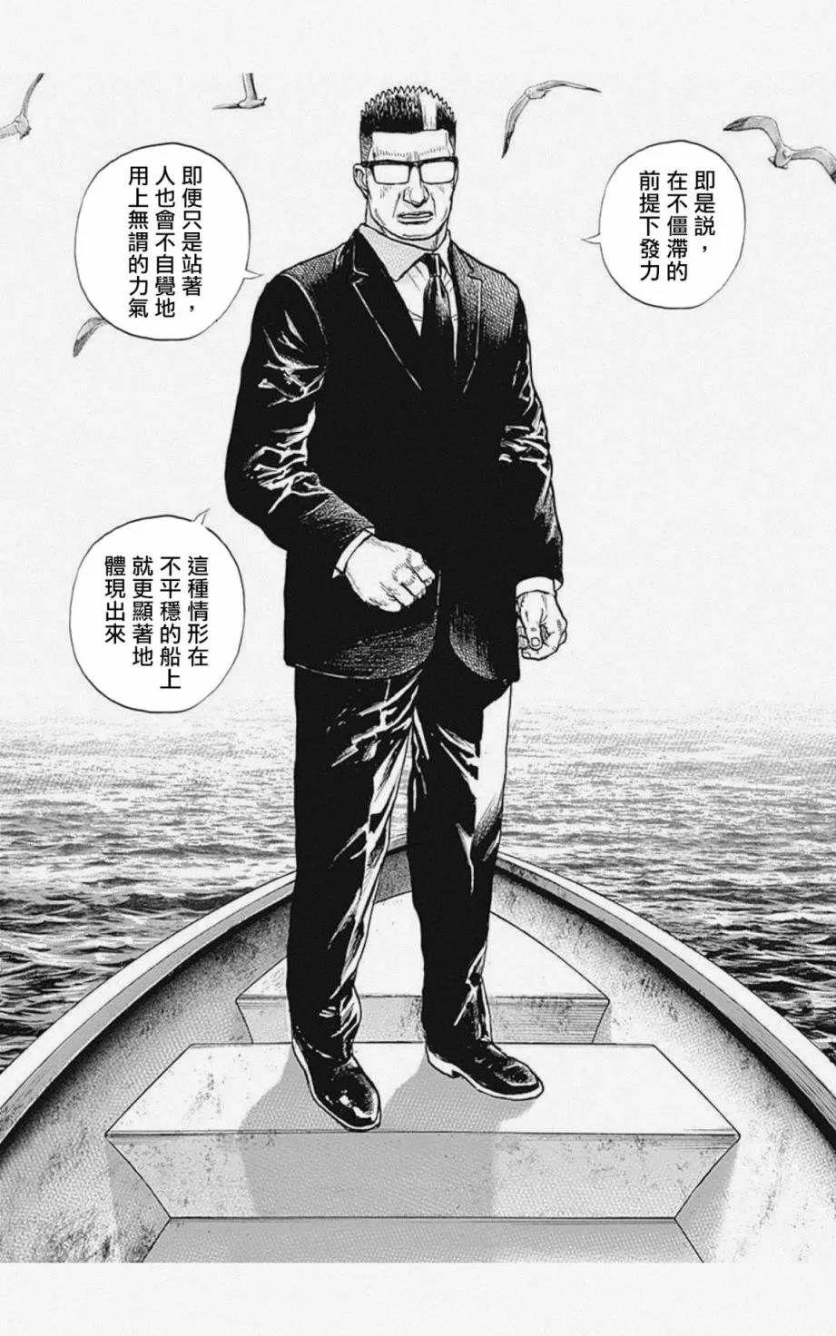 第16话 第3页