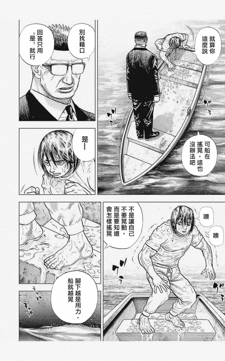 第16话 第4页