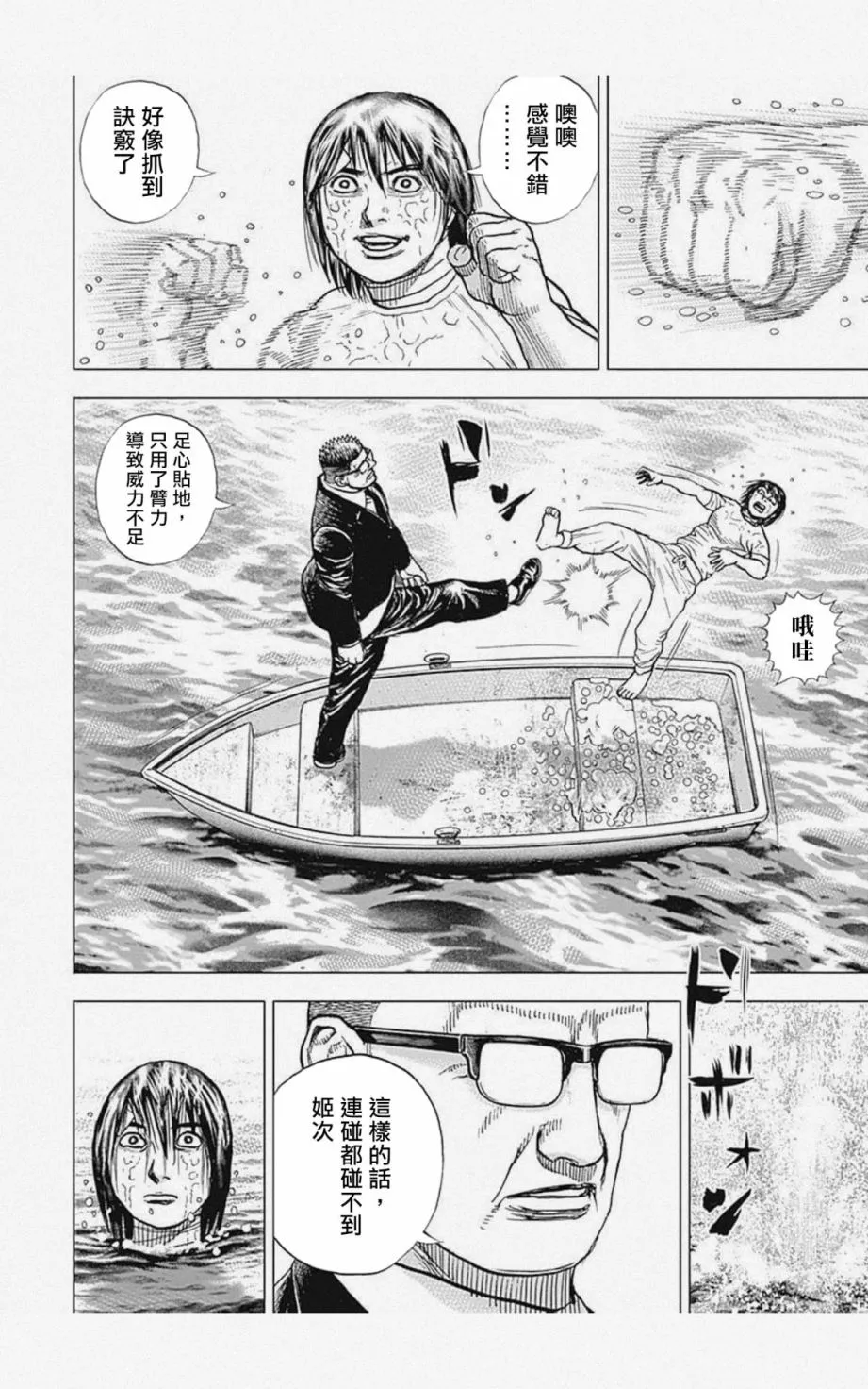 第16话 第6页