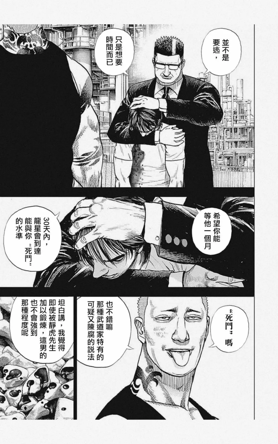 第16话 第7页