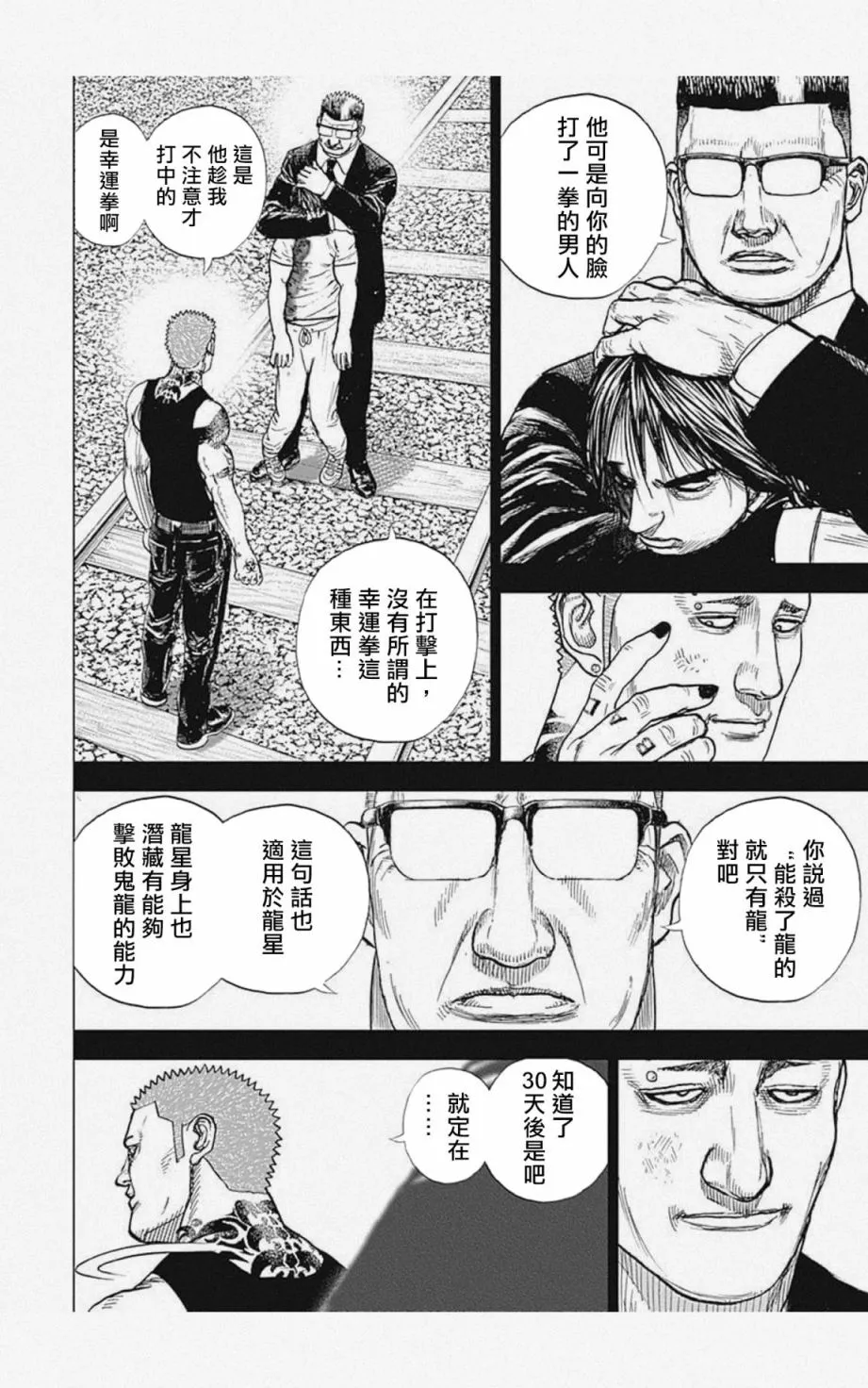 第16话 第8页