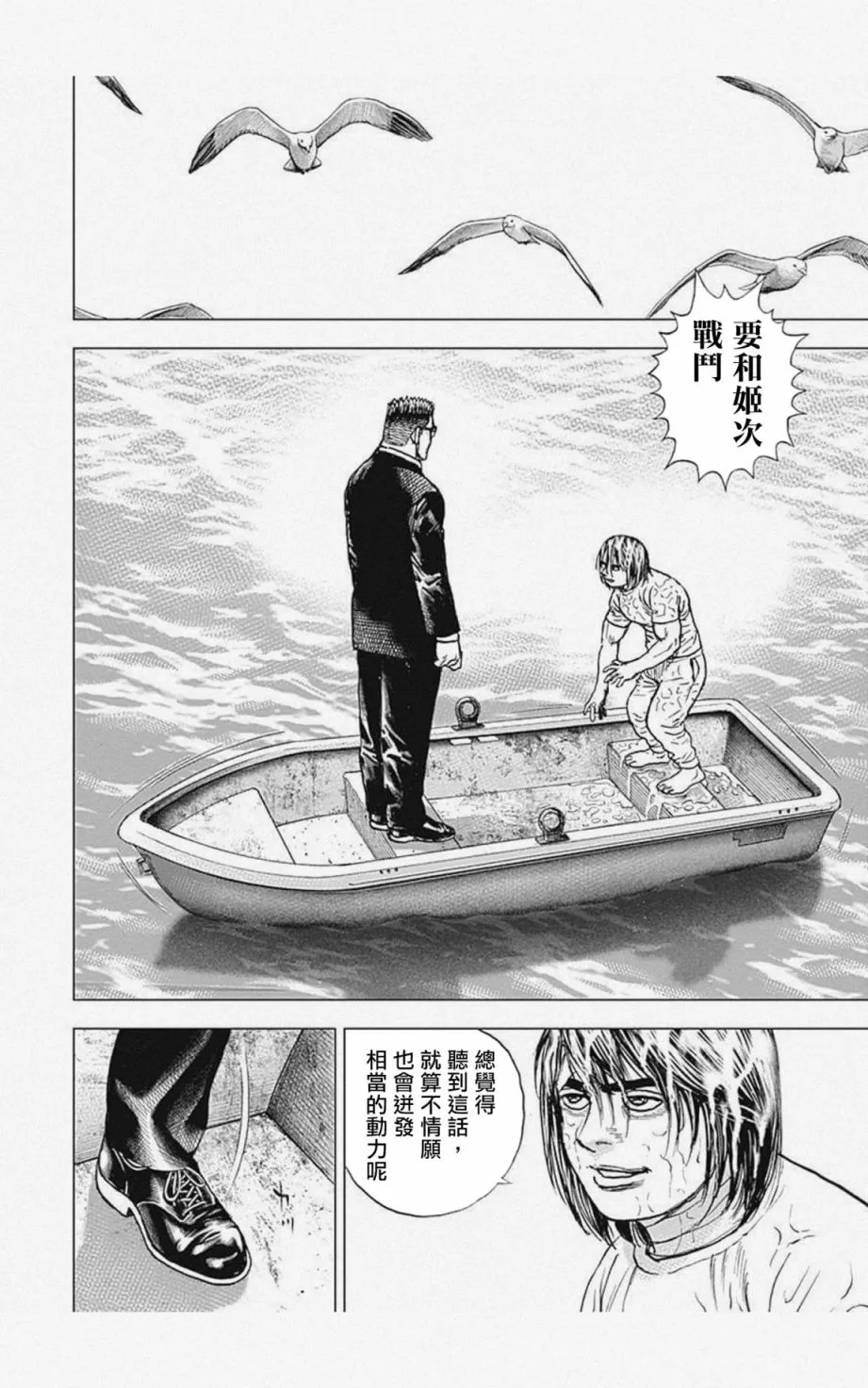 第16话 第10页