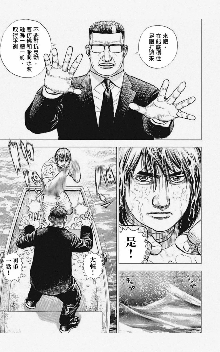 第16话 第11页