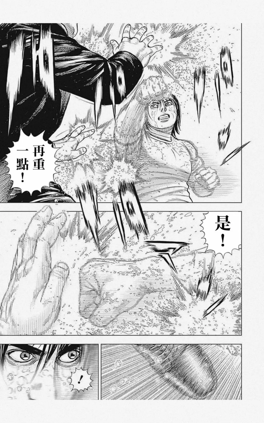第16话 第13页