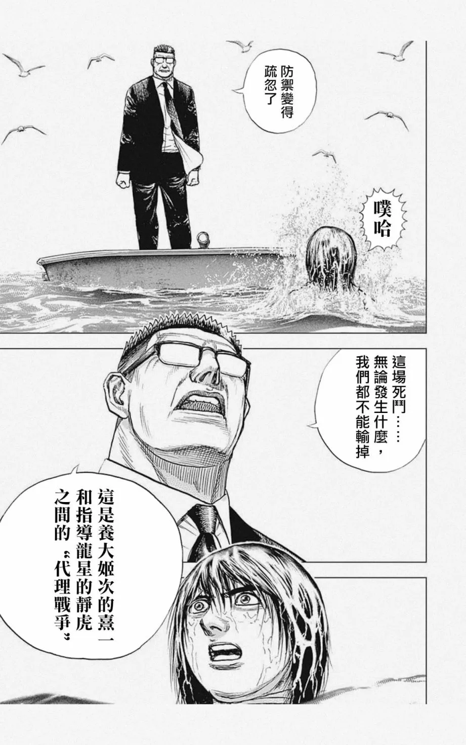第16话 第15页
