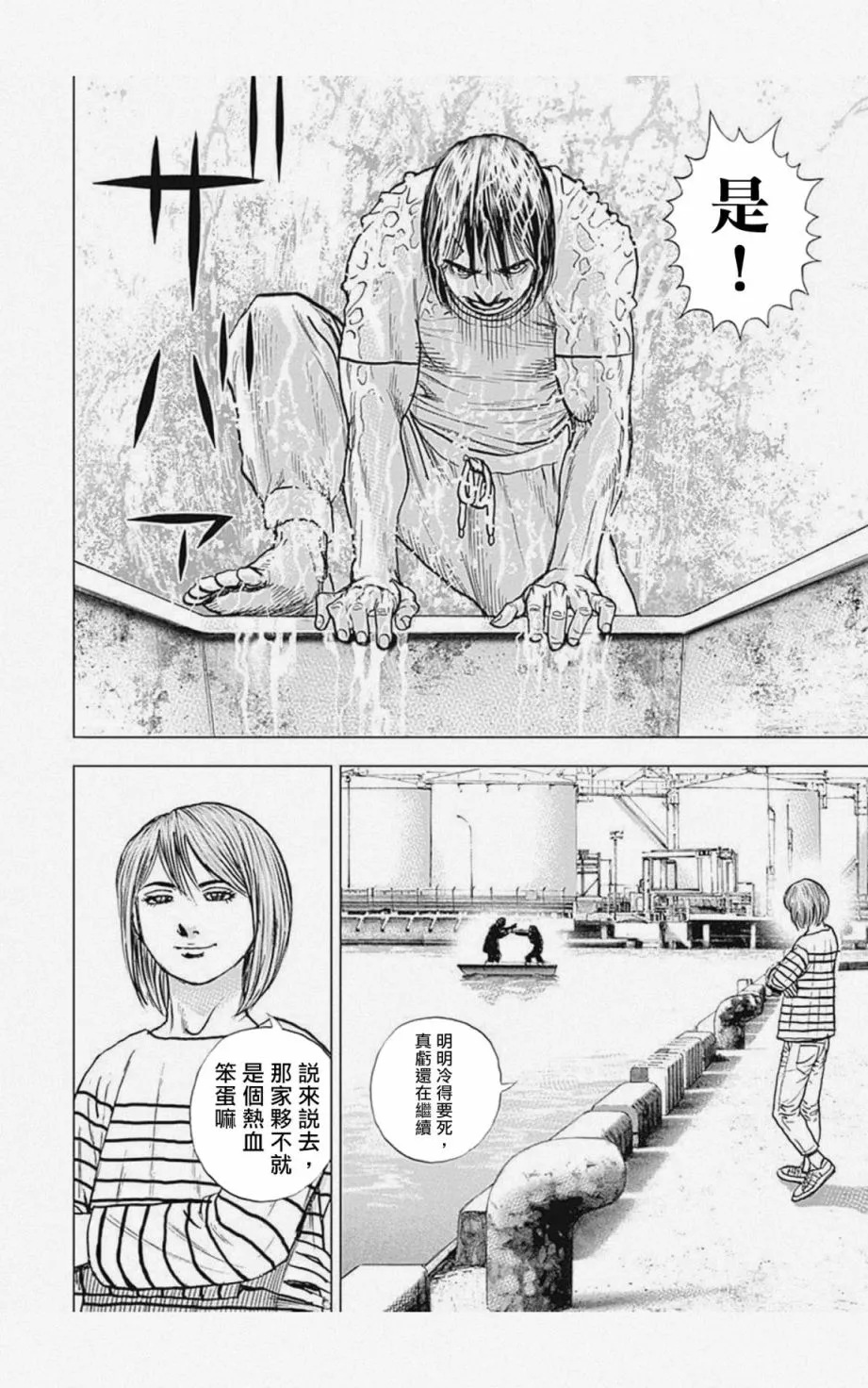第16话 第16页