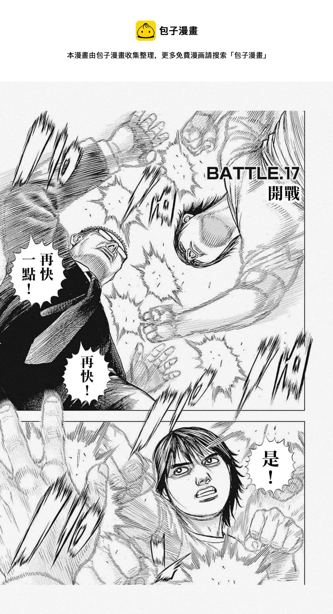 第17话 第1页