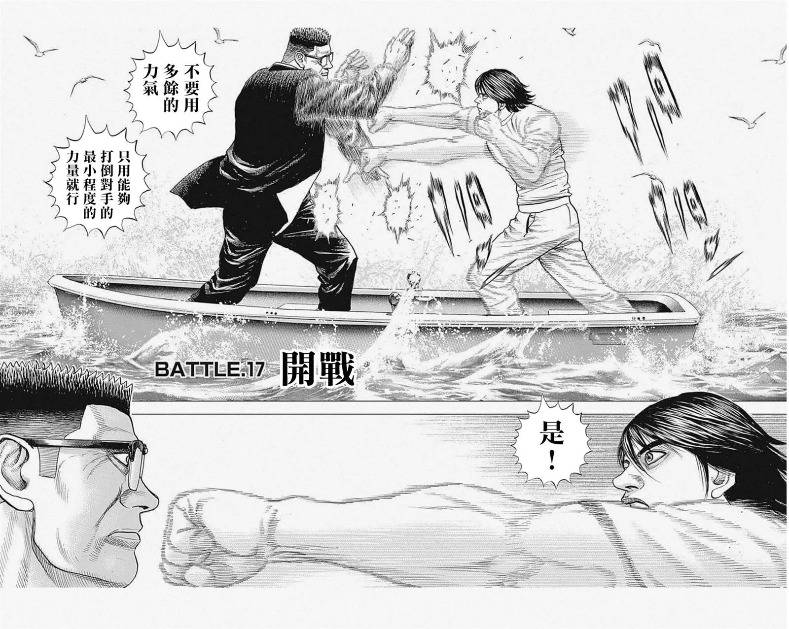 第17话 第2页