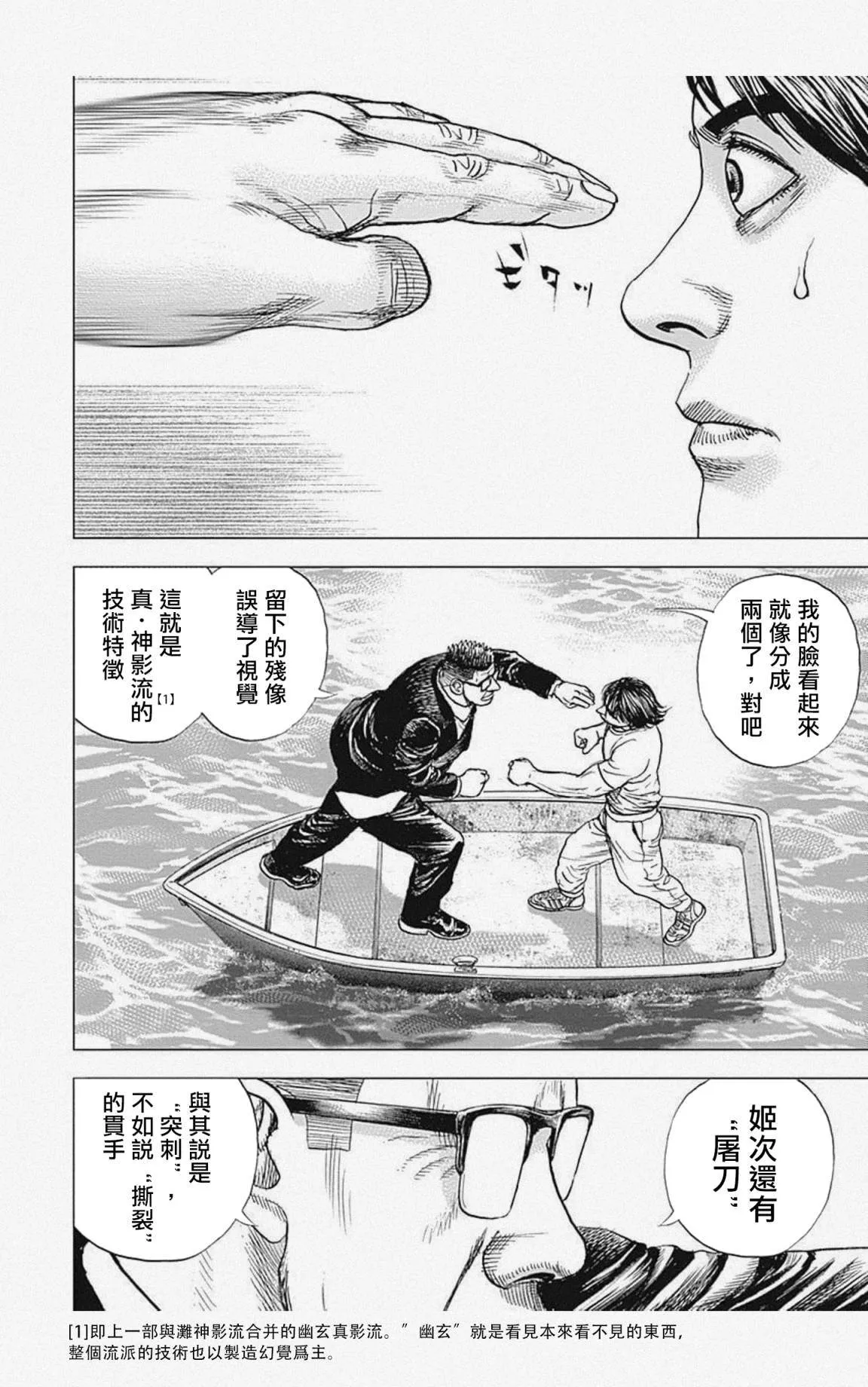 第17话 第5页