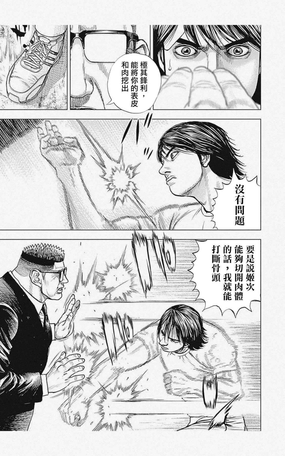 第17话 第6页