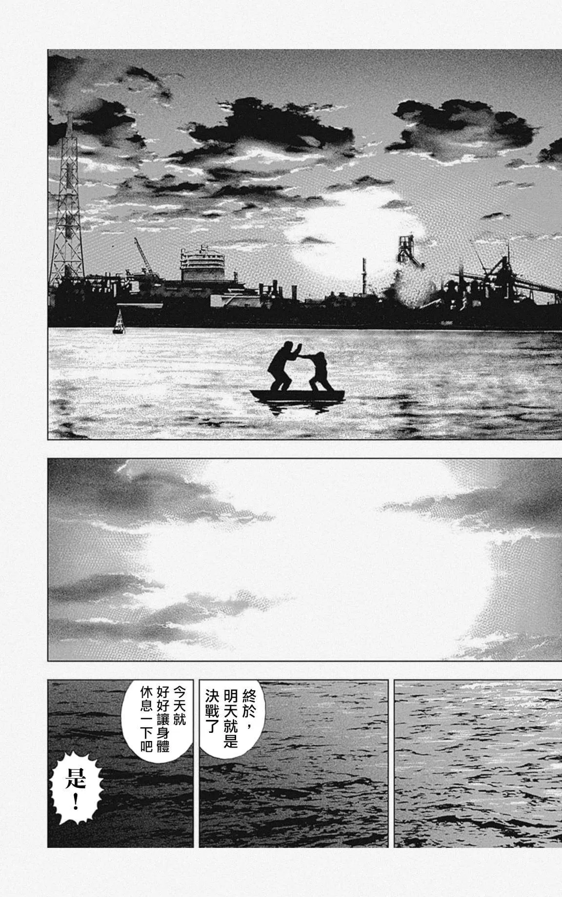 第17话 第7页
