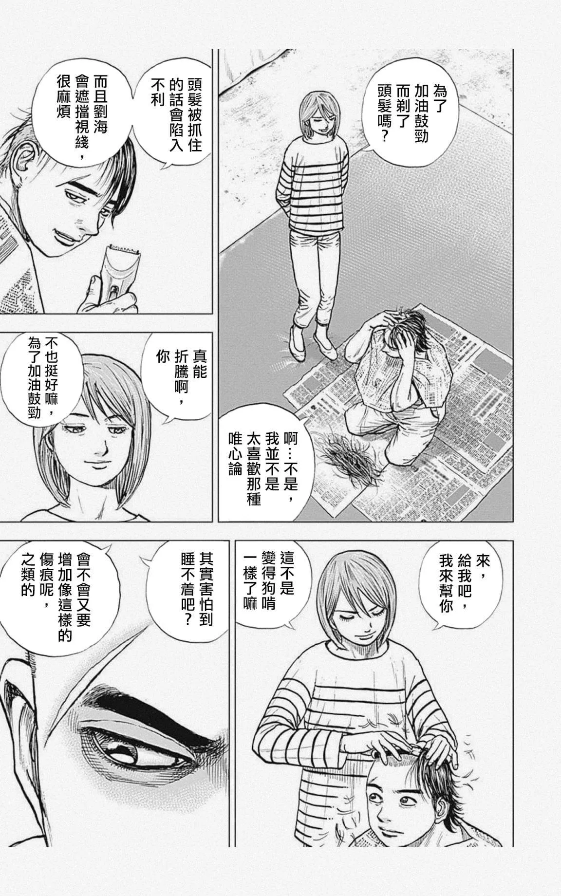 第17话 第10页