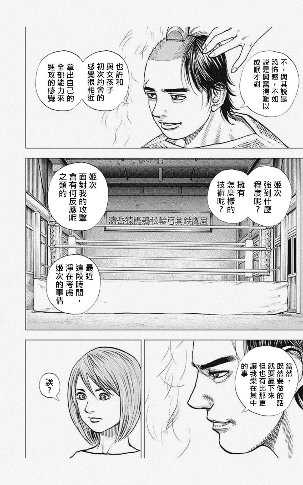 第17话 第11页