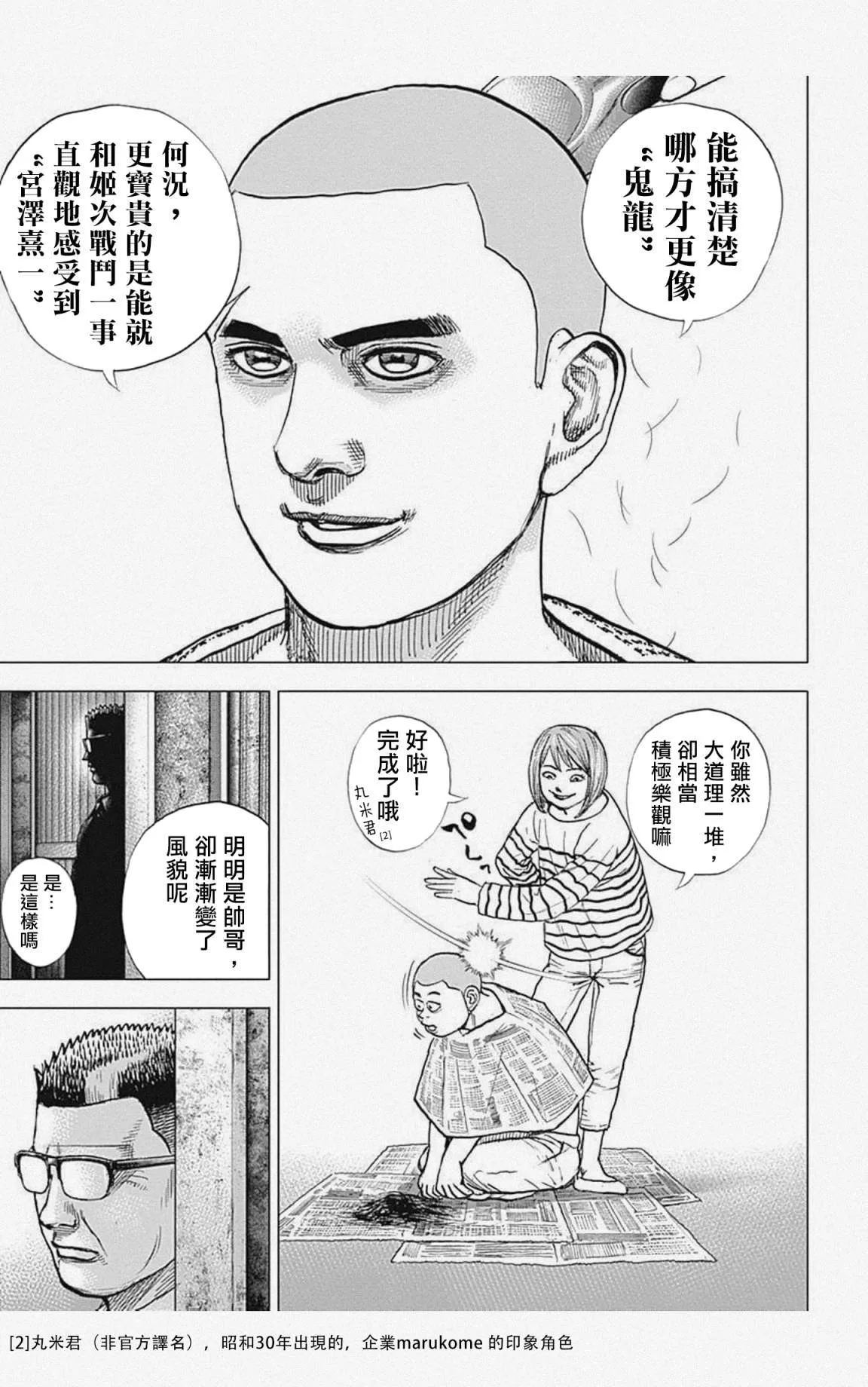 第17话 第12页