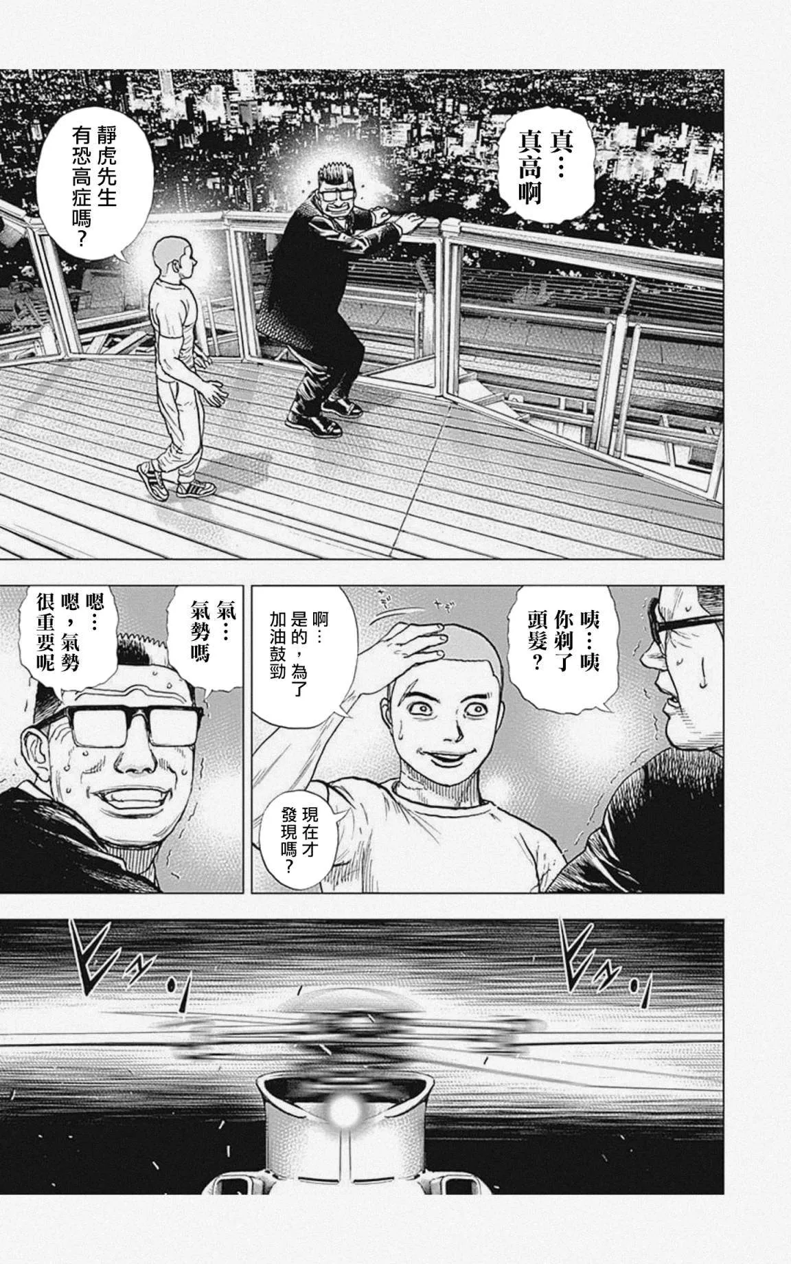 第17话 第14页
