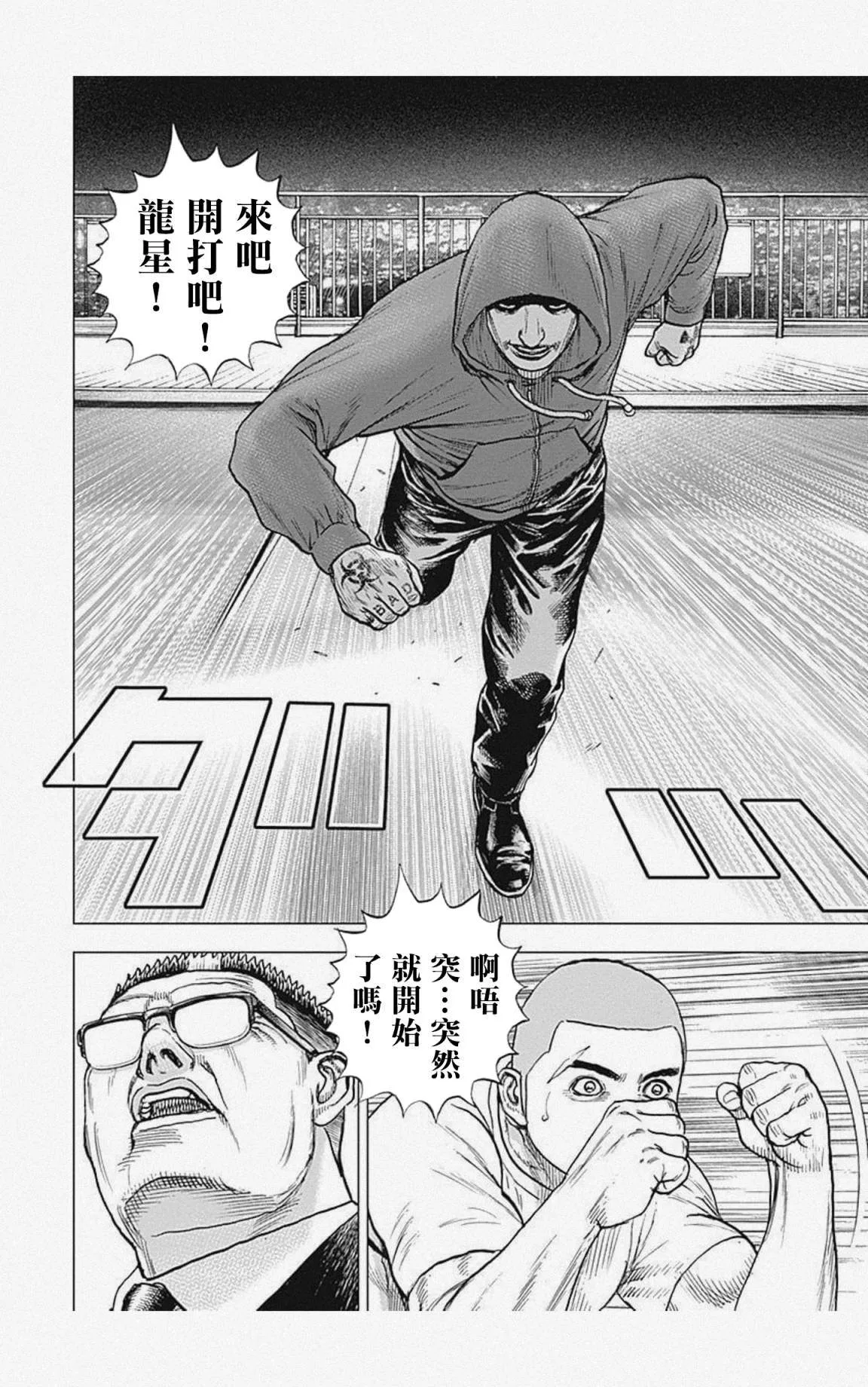 第17话 第17页