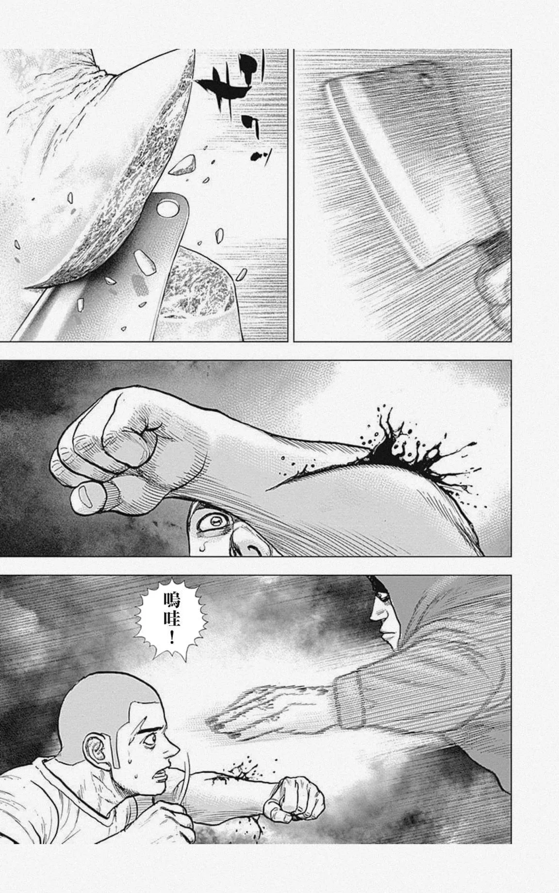 第18话 第3页