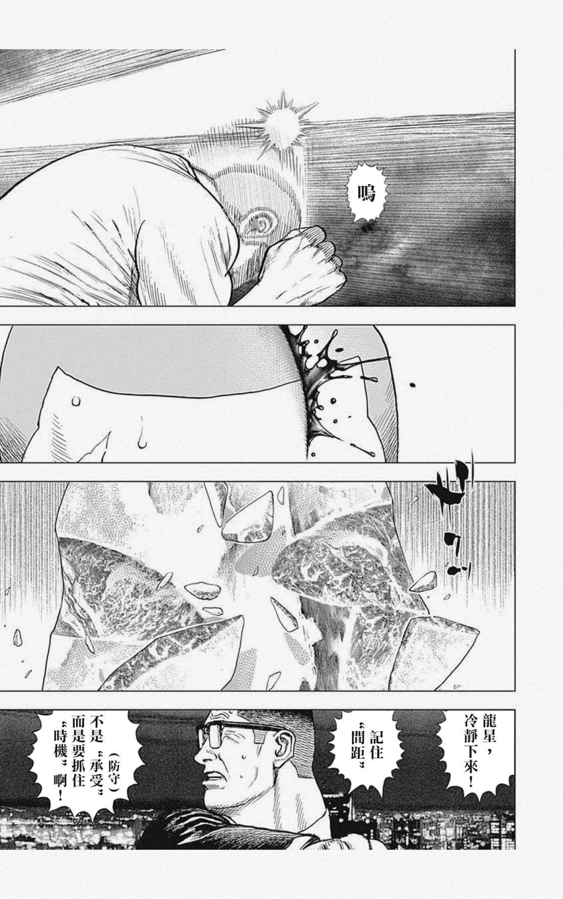 第18话 第5页