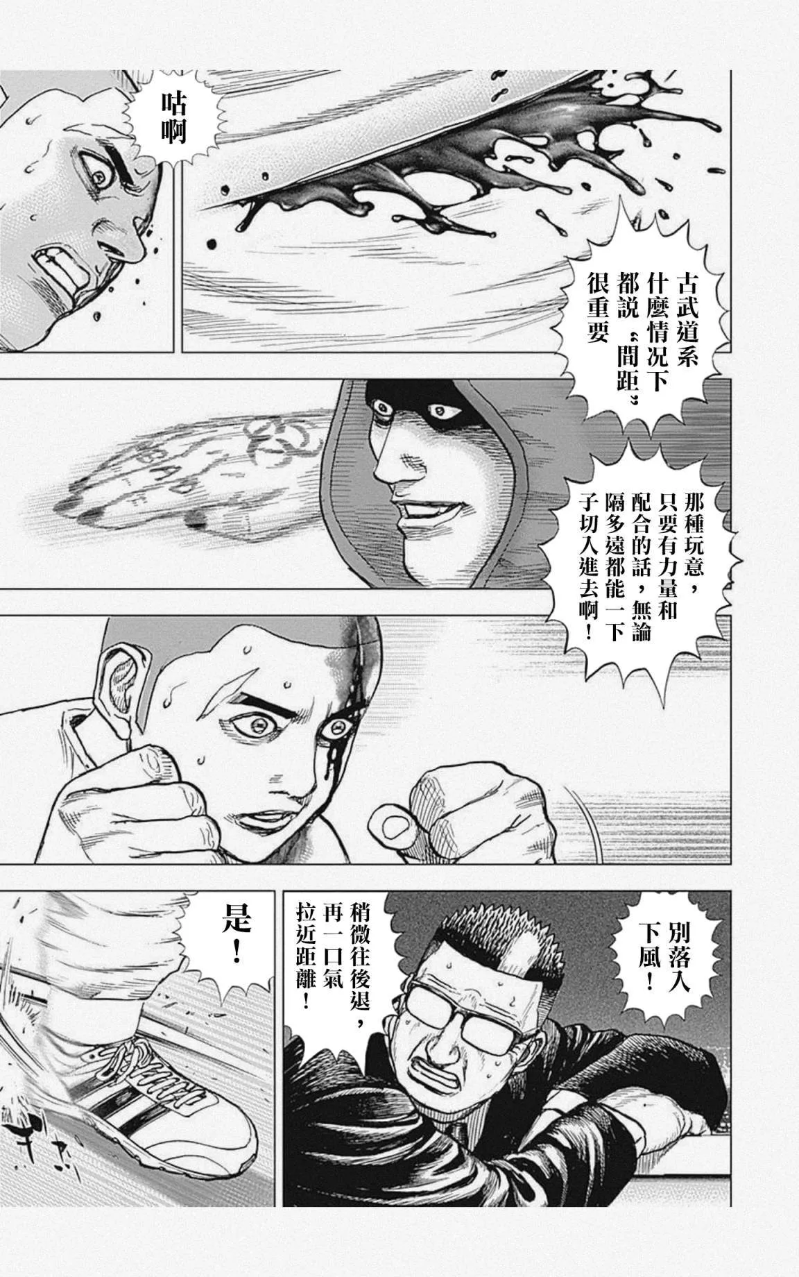 第18话 第7页