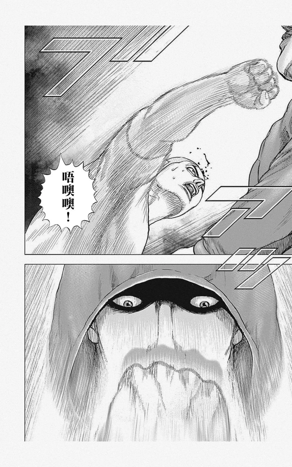 第18话 第8页