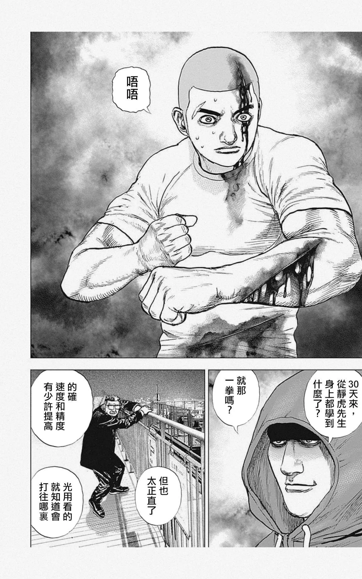 第18话 第10页