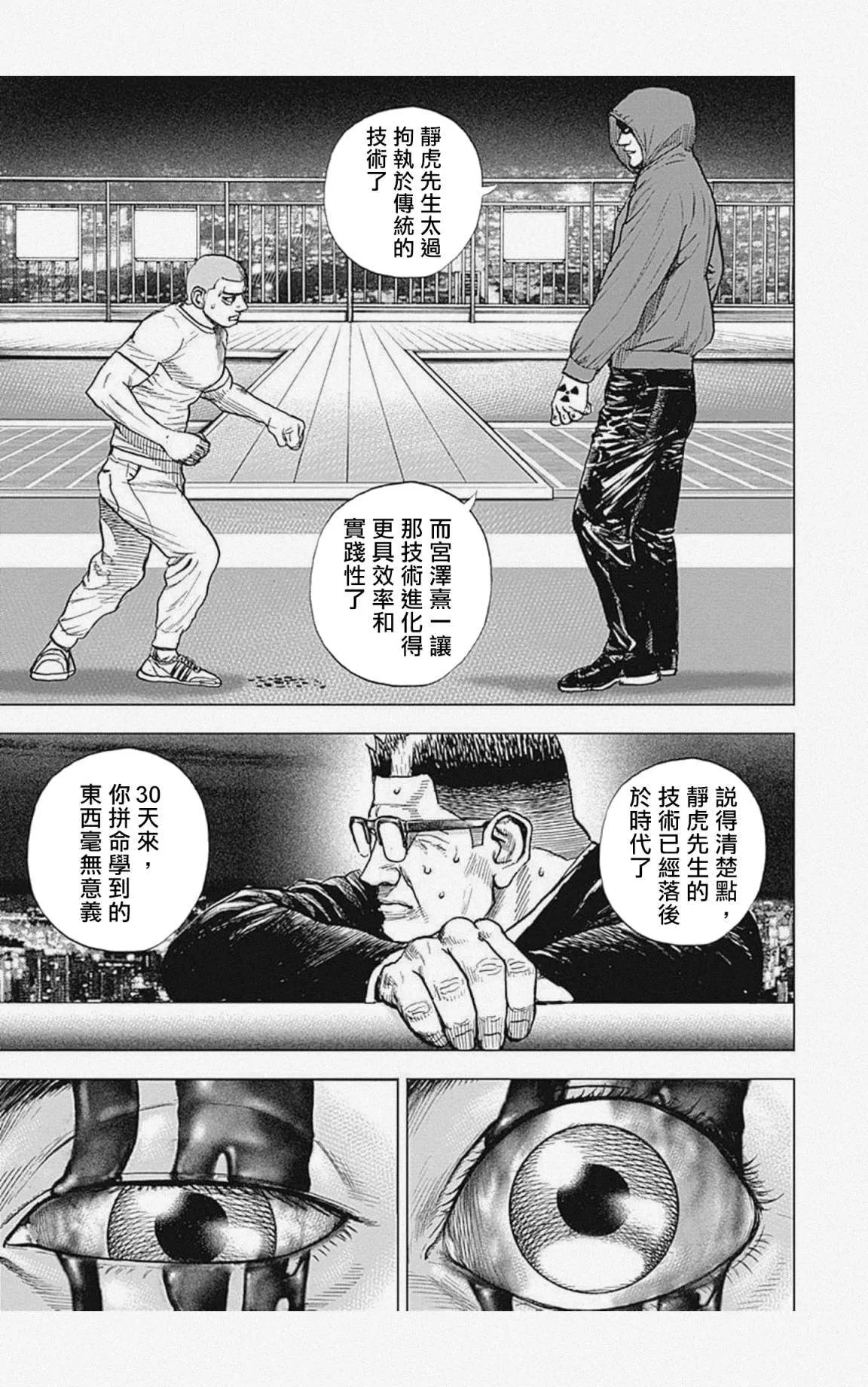 第18话 第11页