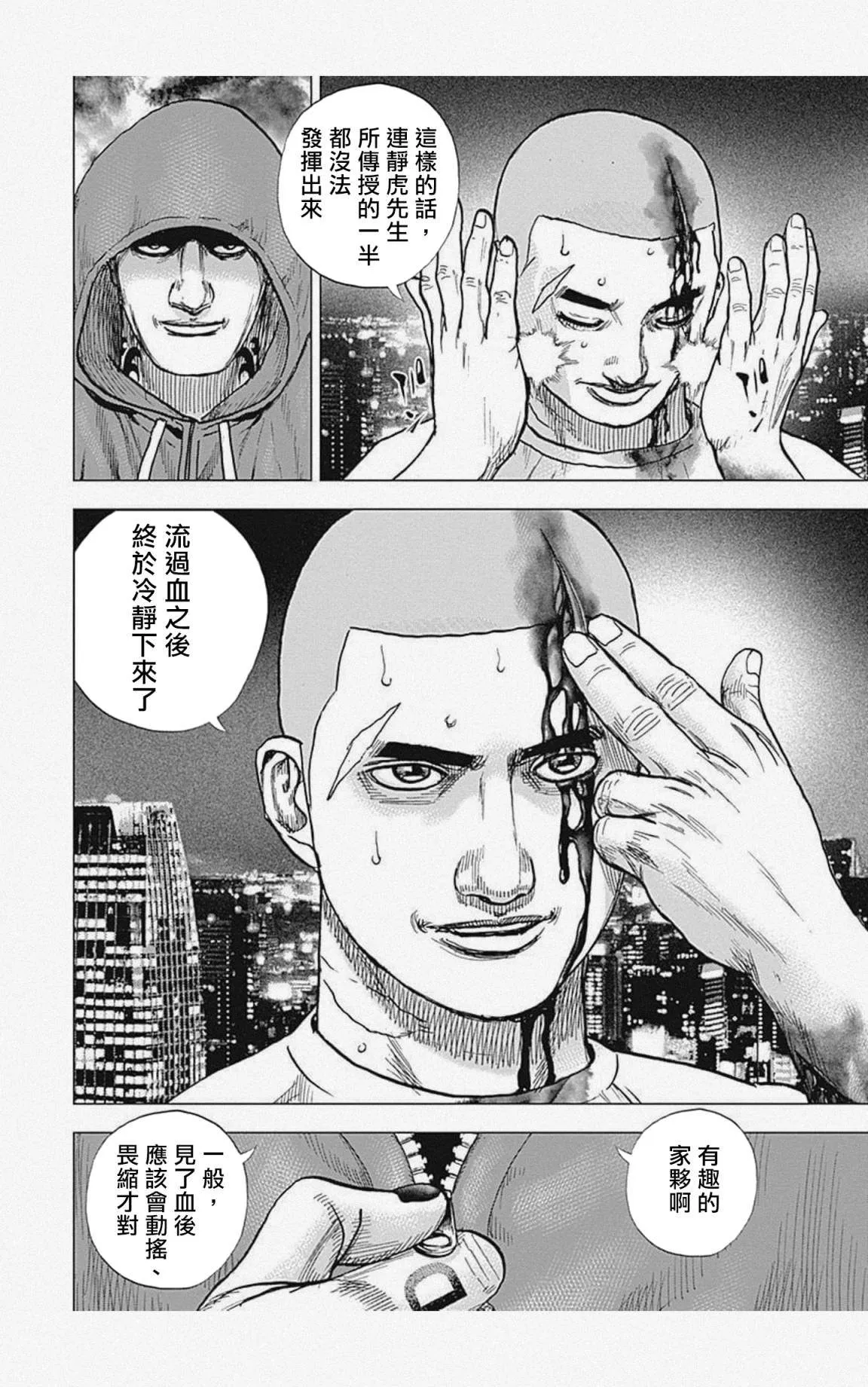 第18话 第13页
