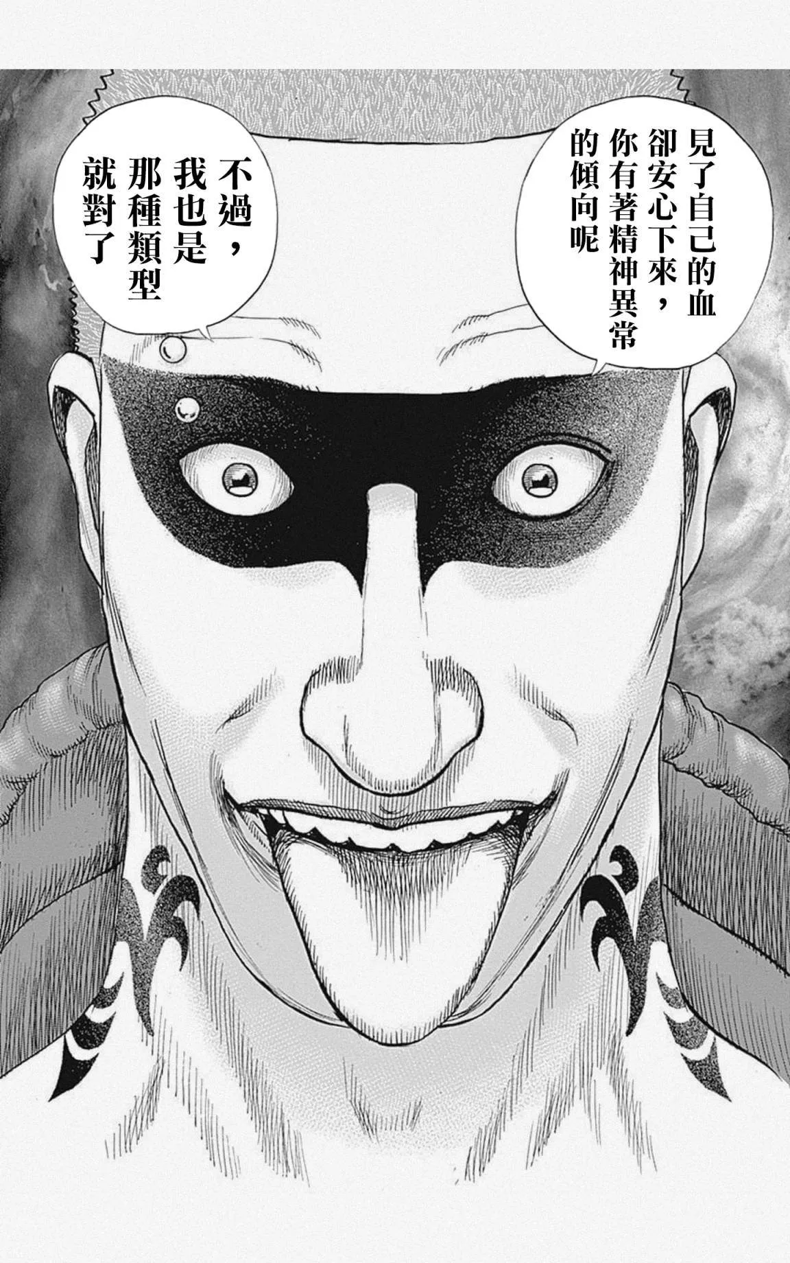 第18话 第14页