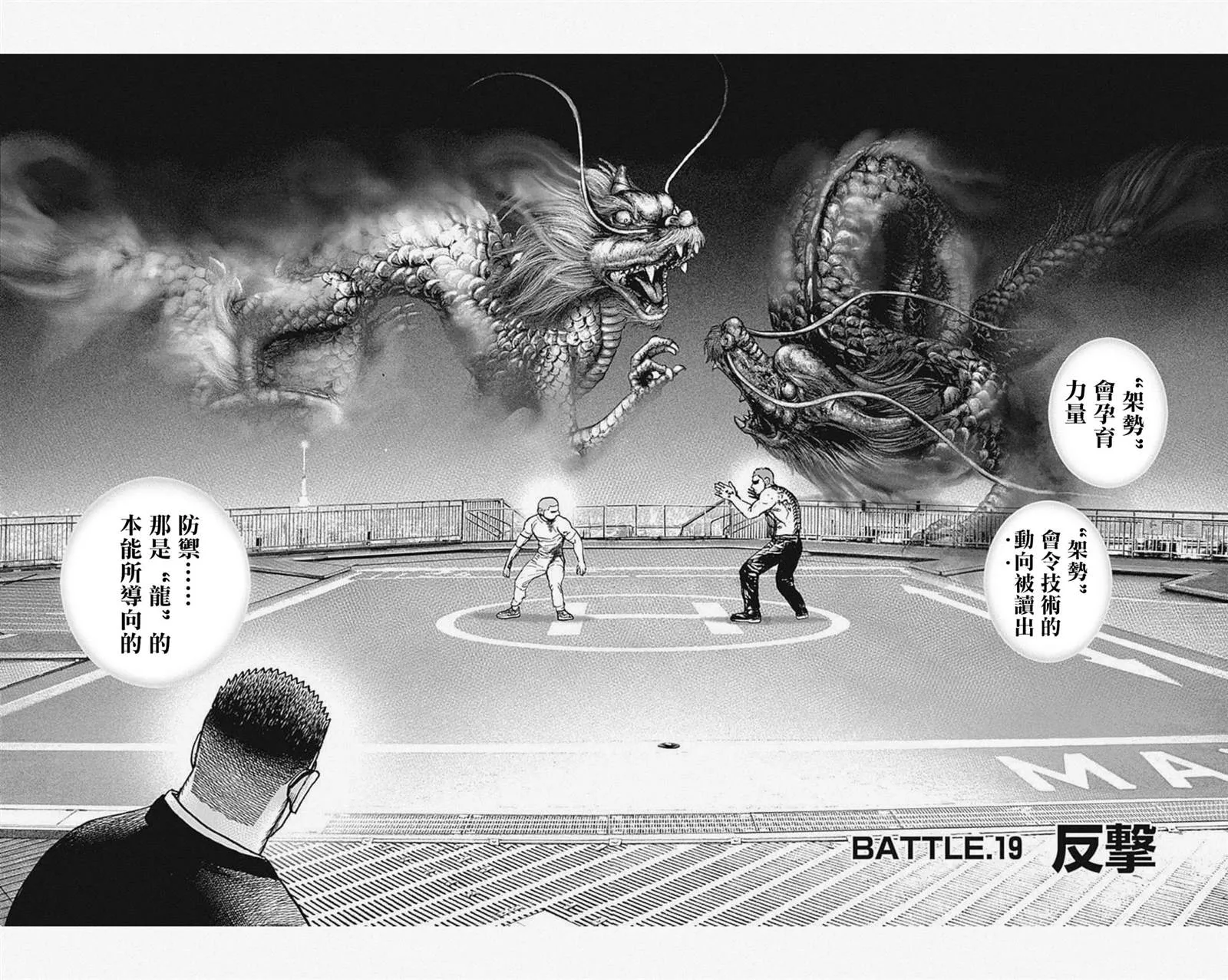 第19话 第2页