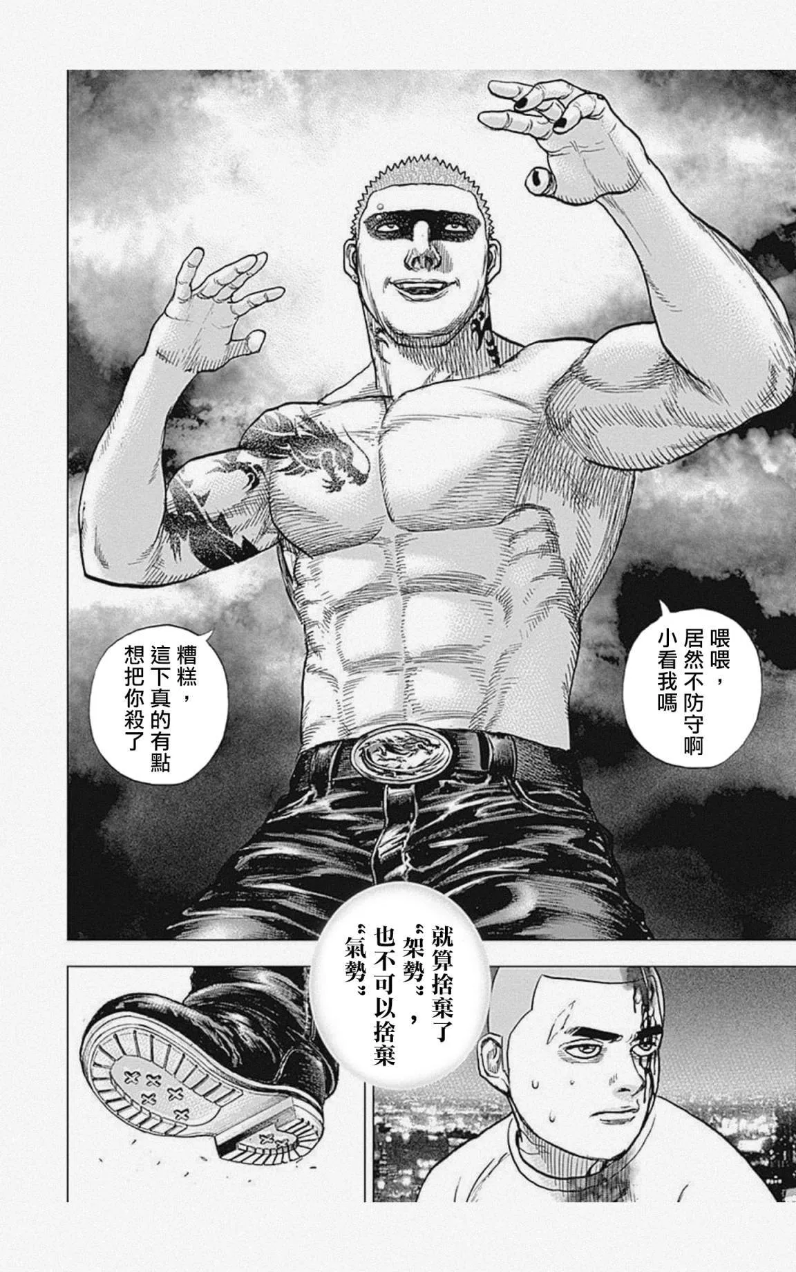 第19话 第3页