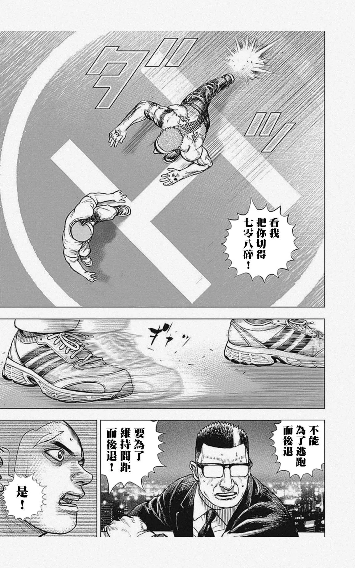第19话 第4页