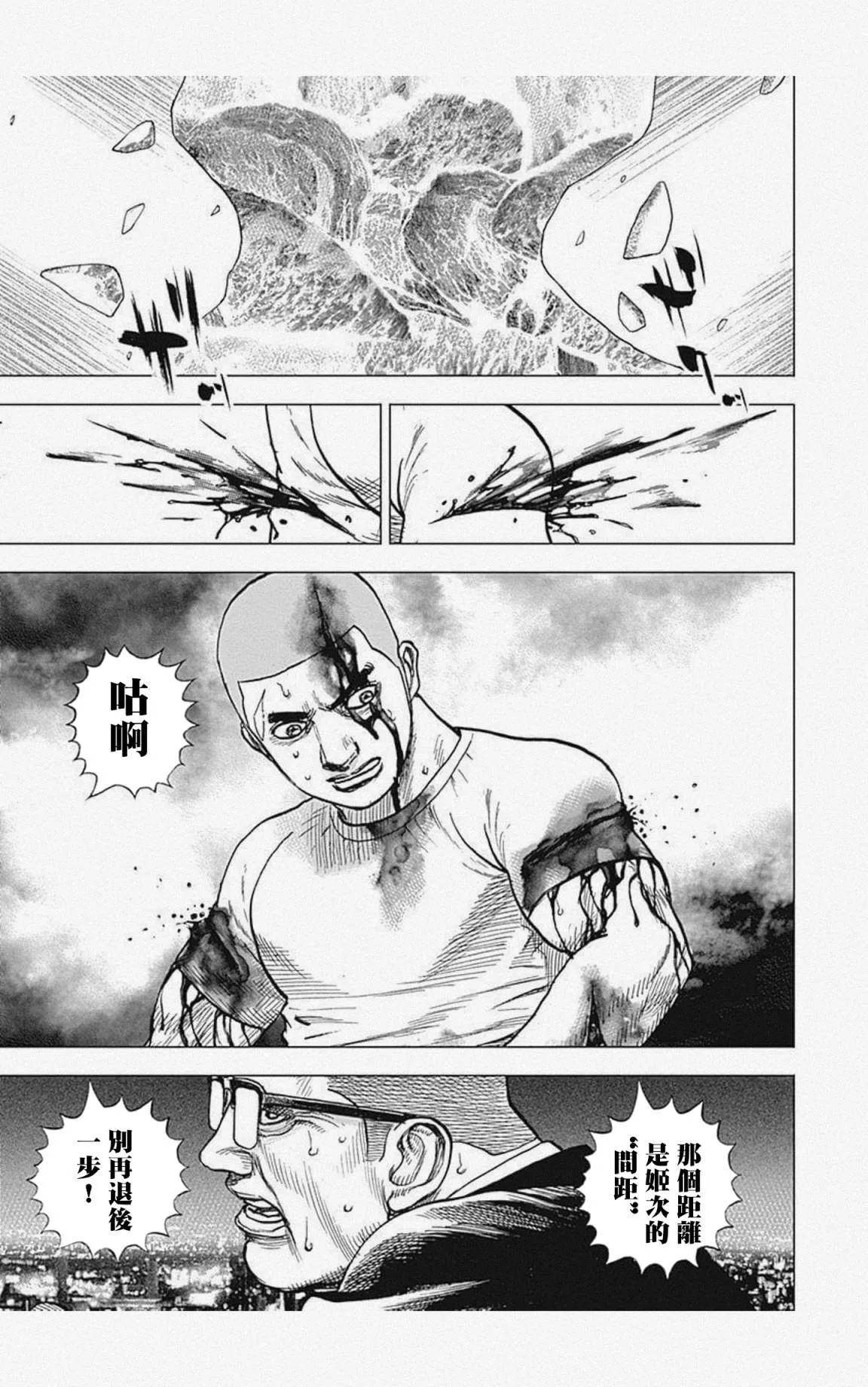 第19话 第6页